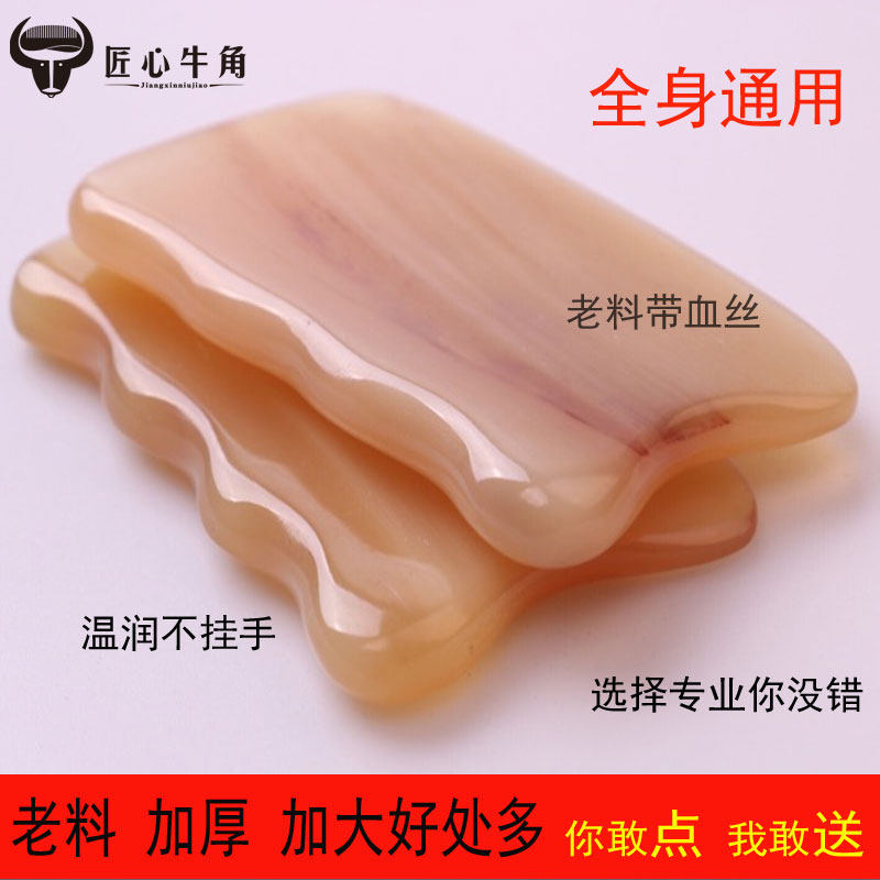 Scraping board set household three-piece essential oil angle general neck waist facial face beauty dialed lymph