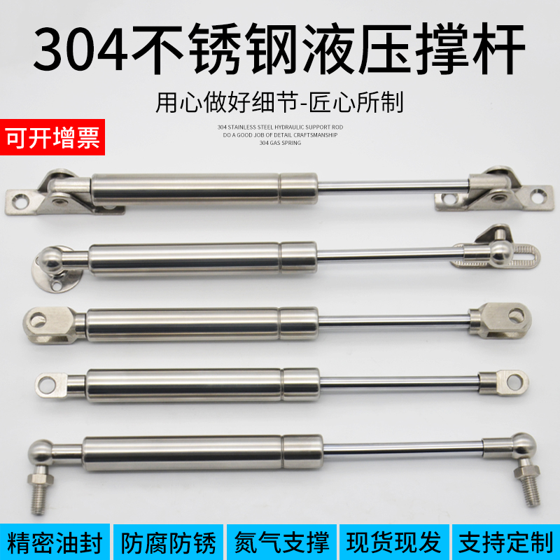 Hydraulic strut pneumatic strut pneumatic strut pneumatic lever pneumatic spring non-rust pneumatic bracing 304 stainless steel hydraulic rod support rod