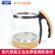 Korean modern health pot QC-YS1708A thickened glass pot body original accessories pot body without lid