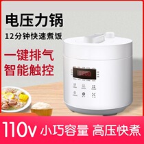 New 110V electric pressure cooker rice cooker 2 5L household small smart small household appliances non-stick liner regular appointment