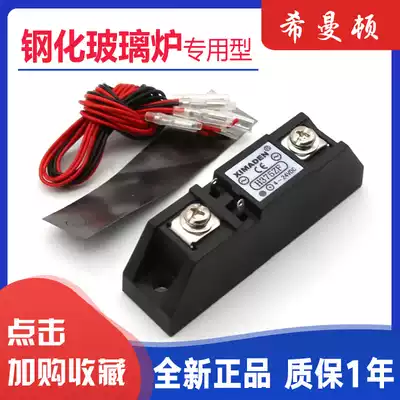 H3120ZF Zero Himanton solid state relay H3100ZF H3220ZE tempering furnace H375ZF