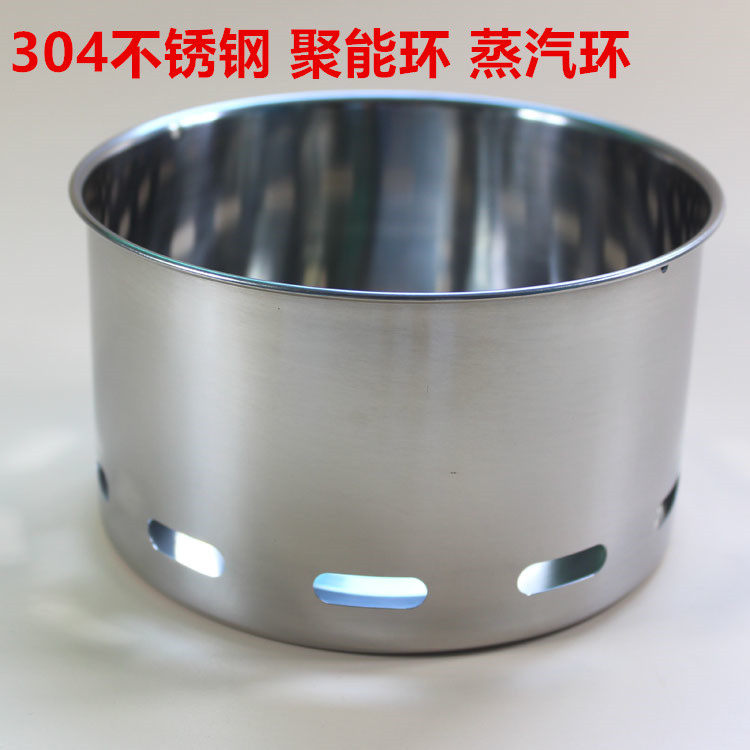 Multifunction electric steam cooker accessories steamer 304 stainless steel energy-collecting ring steam-cooing hot pot out of steam accessories