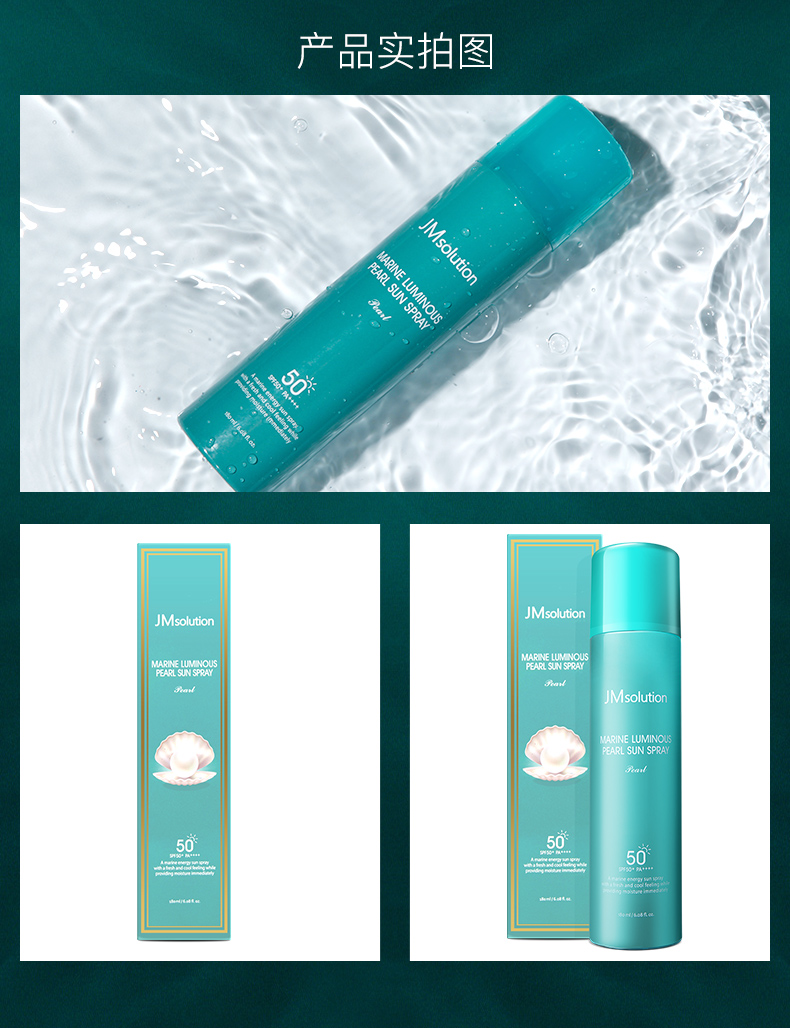 JM giải pháp Hàn Quốc Đại dương ngọc trai kem chống nắng phun SPF50 làm mới cơ thể cô lập không thấm nước 180ml kem chống nắng banobagi