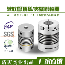High precision CRC bellows coupling Motor screw High torque top wire keyway clamping aluminum alloy coupling