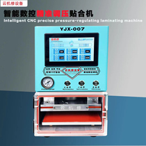 Cloud machine repairs the latest 2024 007 laminating machine