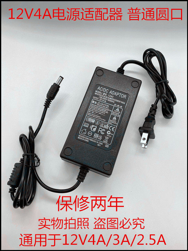 Changhong Changhong 19 22 24 26 27 inch LCD TV power adapter charging cable