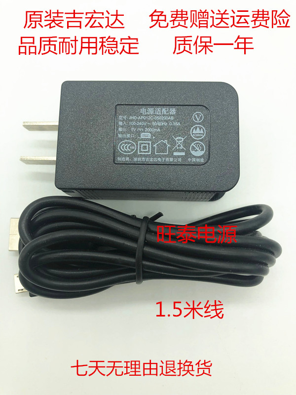 BOSS portable Bluetooth audio speaker 5V2A Universal 1 6A power adapter Power cord charger