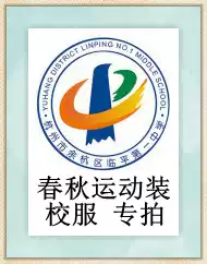 Hangzhou Shixing Clothing Linping No. 1 Middle School Spring and Autumn Sportswear School Uniform Special Shoot###