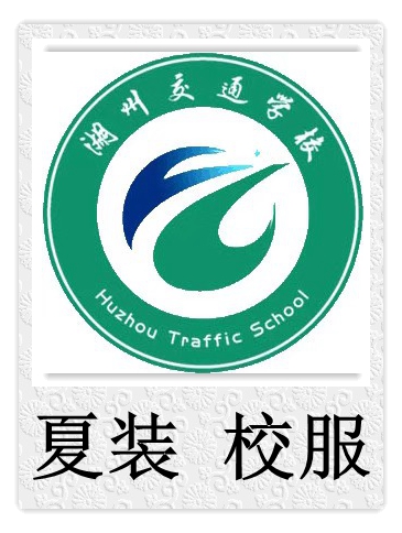 Lake State Transportation School Summer Clothing School Uniform for the ###