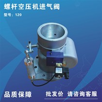 Threw empty press valve often closed air valve AIV120 air valve 110KW-132KW