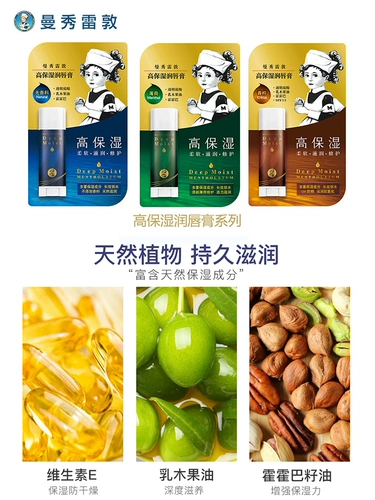 Mentholatum, увлажняющий мятный бальзам для губ, защитный блеск для губ, против трещин