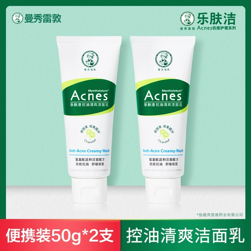 Mentholatum, очищающее молочко, контроль жирного блеска, глубокое очищение, официальный продукт