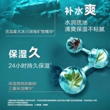 Mentholatum, увлажняющий крем, питательный тонер для ухода за кожей для лица, официальный продукт