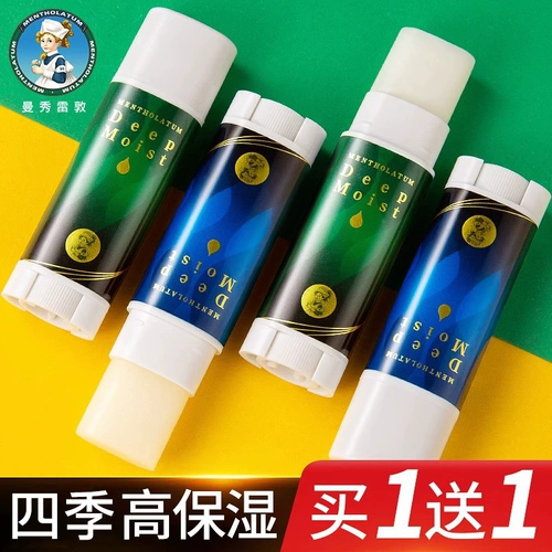 Mentholatum, увлажняющий мятный бальзам для губ, защитный блеск для губ, против трещин