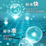 Mentholatum, увлажняющий крем, питательный тонер для ухода за кожей для лица, официальный продукт
