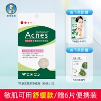 Новый продукт находится на рынке [Дата чрезвычайной ситуации] - 52 таблетки от прыщей в рельеф