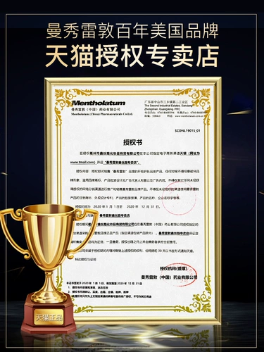 Mentholatum, увлажняющий мятный бальзам для губ, защитный блеск для губ, против трещин