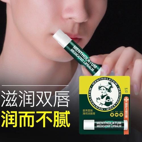 Mentholatum, мужской увлажняющий бальзам для губ, защитный блеск для губ, против трещин