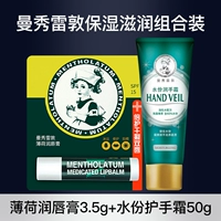 Небольшая упаковка/спецификации в зимней увлажняющей комбинации