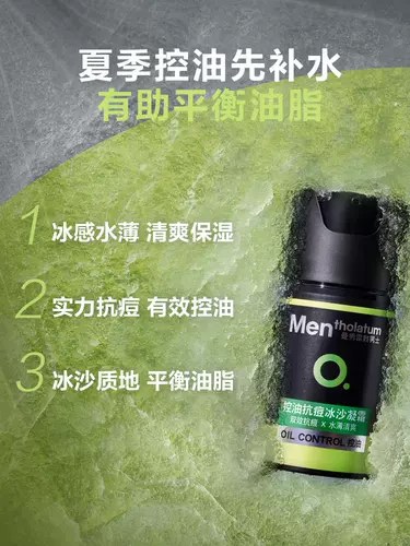 Mentholatum, осветляющее очищающее молочко, демисезонный увлажняющий крем для ухода за кожей, анти-акне, контроль жирного блеска