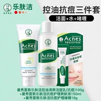 Комплект, контроль жирного блеска, 3 предмета