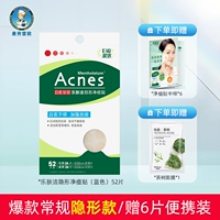 Рекомендация по горячим продажам [День и ночь с двойным эффектом] - 52 пятна прыщей