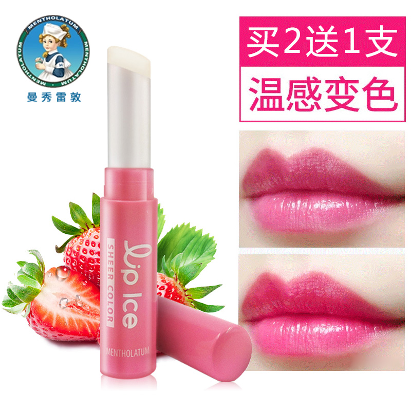 曼秀雷敦变色润唇膏口红不易掉色滋润保湿女补水持久唇油防干裂水