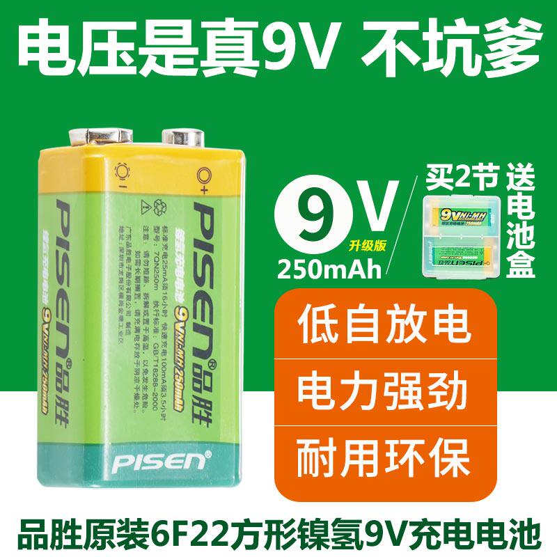 Pint winning 9V rechargeable battery large capacity 6F22 nickel hydrogen square rechargeable battery Wanuses electric meter microphone microphone