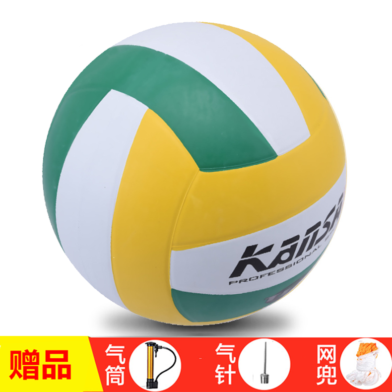 Volleyball 5 KS 0950 standard adult school teaching training rubber hard row