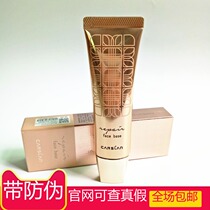 Katilan Makeup Front Milk High set Extravagant Beauty Invisible Pores Isolated Moisturizing Water Replenishing with Bright Complexion Persistent Beating