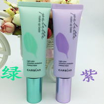 Katsulan new product net overdraft color isolation cream makeup front to bottom moisturizing cover with bright complexion white light and thin naked makeup