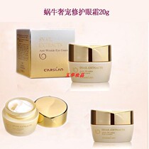 Katilan extravagant snail eye cream repair and moisturizing moisturizing water tonic Tibright go to black eye ring to fine line special cabinet