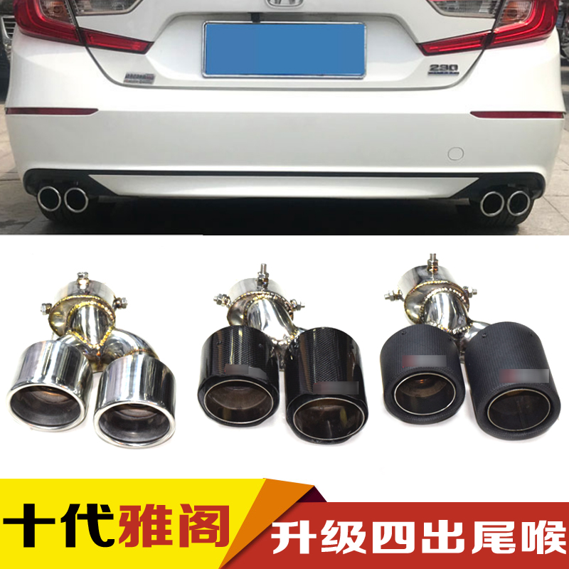 Suitable for ShiGen Yaakoft Retrofit Honda Jaco 10 Generation Stainless Steel Carbon Fiber Double Out Four Out Exhaust Pipe Tail