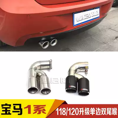 Suitable for BMW1 series modified exhaust tail throat 118 120l hatchback modified single-sided double-outlet tail throat with ANV