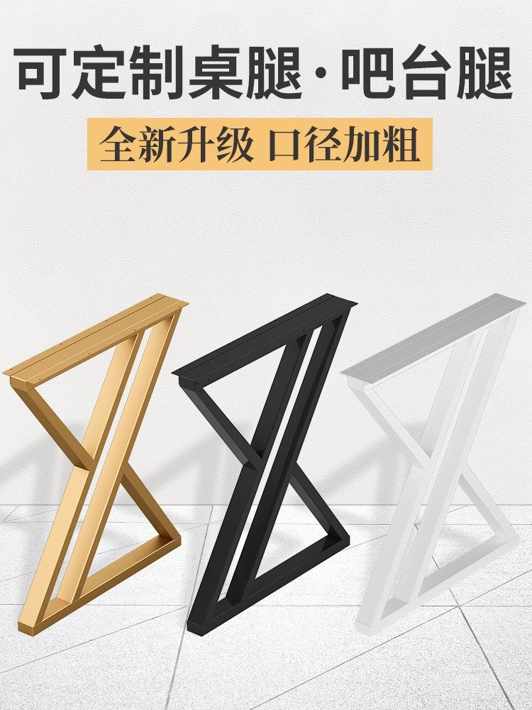 Iron bar table leg bracket large plate dining table coffee table rock plate support foot light luxury desk desk table table foot