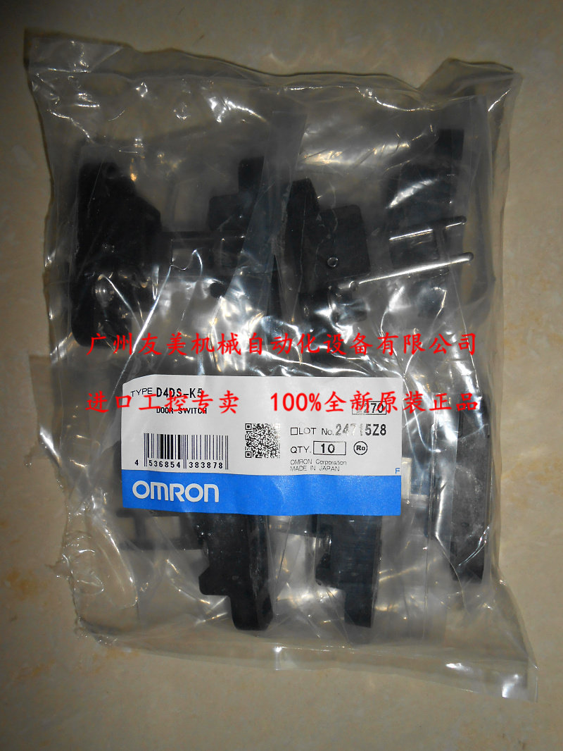 OMRON OMRON Safety Door Switch Operation Key D4DS-K5 Adjustable Installation (Horizontal Vertical)