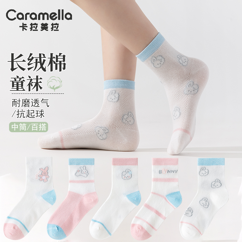 caramella儿童春夏袜