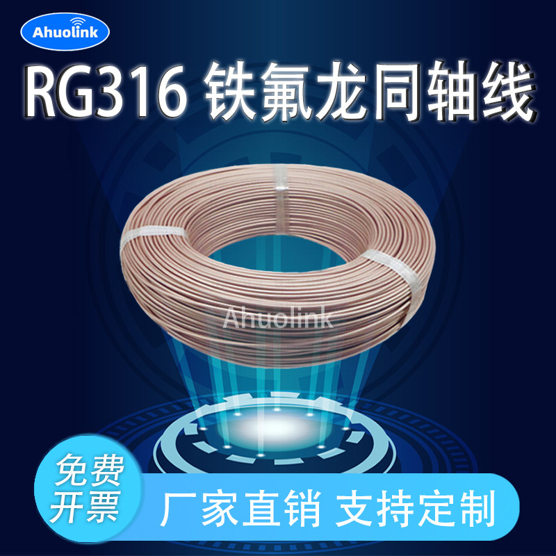 RG316 silver plated high-temperature resistant high-frequency RF coaxial cable 50-1.5 feeder antenna RF signal extension cable