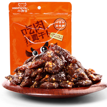 long ju beef jerky little appetite for bovine dried beef jerky Inner Mongolia Specialty exquisite small spicy pepper delicious small bag