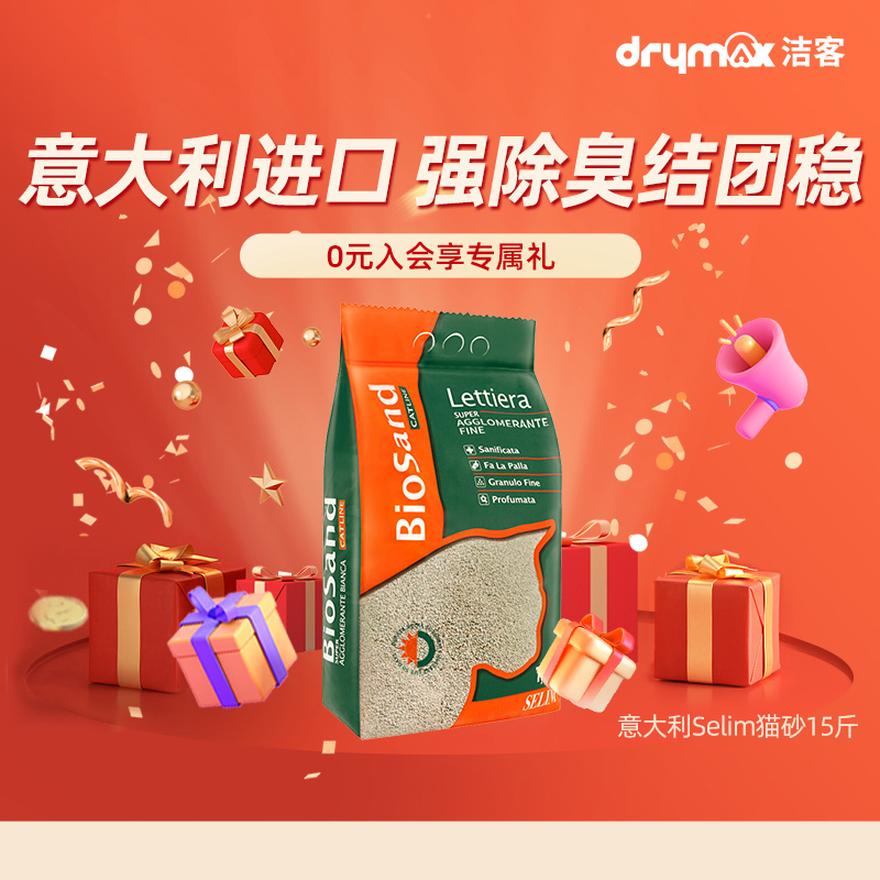 Cleaner selim Italy imported cat litter agglomeration deodorant water absorption dust-free bentonite cat sand ore 10 kg