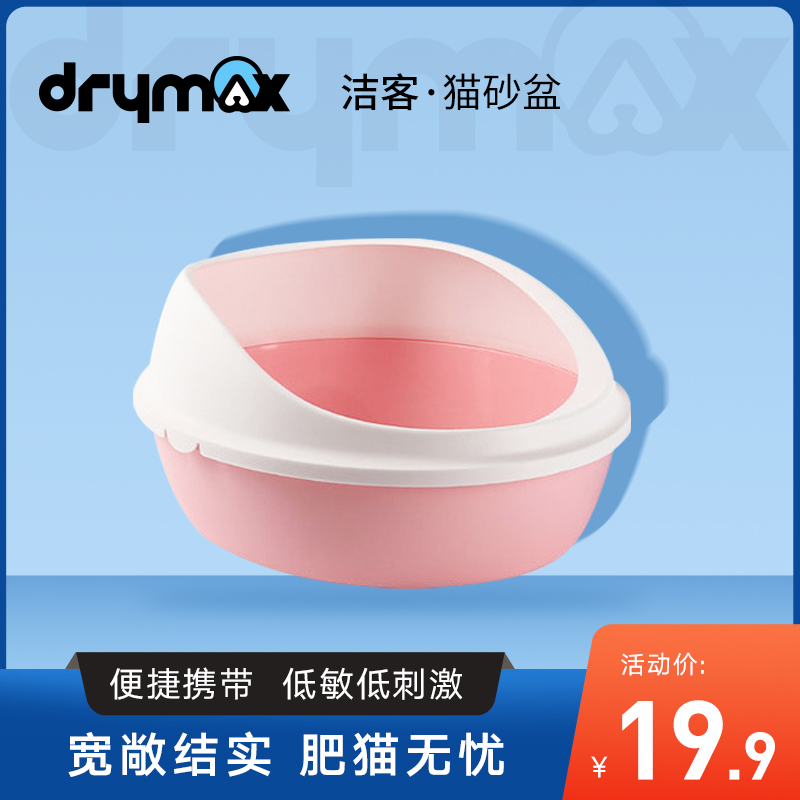 Jieke cat litter basin Large cat toilet semi-enclosed cleaning cat shit basin Cleaning Pet cat litter basin
