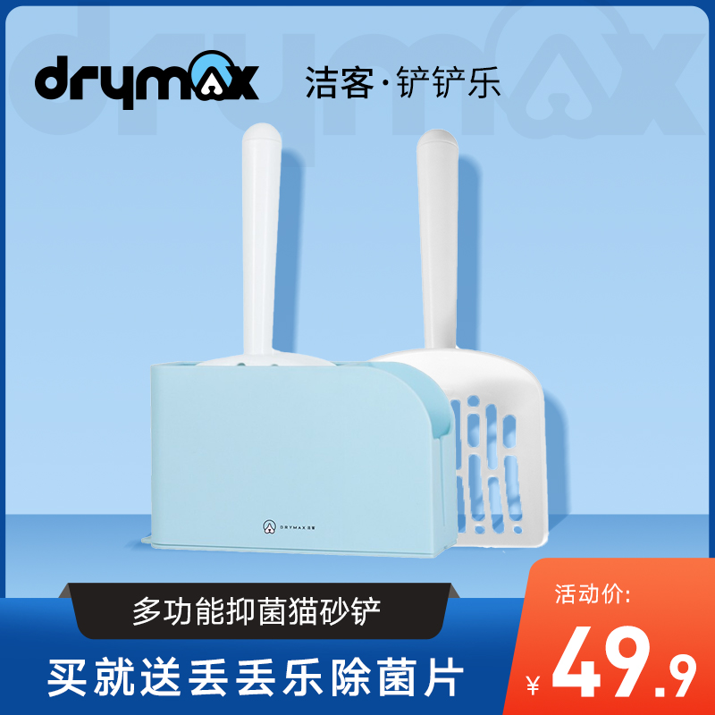 Jieke cat litter shovel set Multi-functional antibacterial cat litter shovel kit Large cat toilet cleaning cat supplies