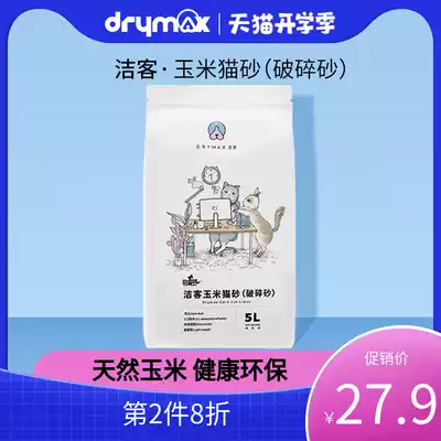 Jieke cat litter fragrance-free corn crushing sand agglomeration cat litter crushing sand deodorization dust-free fine cat litter supplies 5L pack