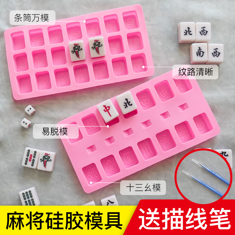 Mahjong Cake Mould Silicone Set of Chocolate Mould Thirteen Crack Round Decoration Bake