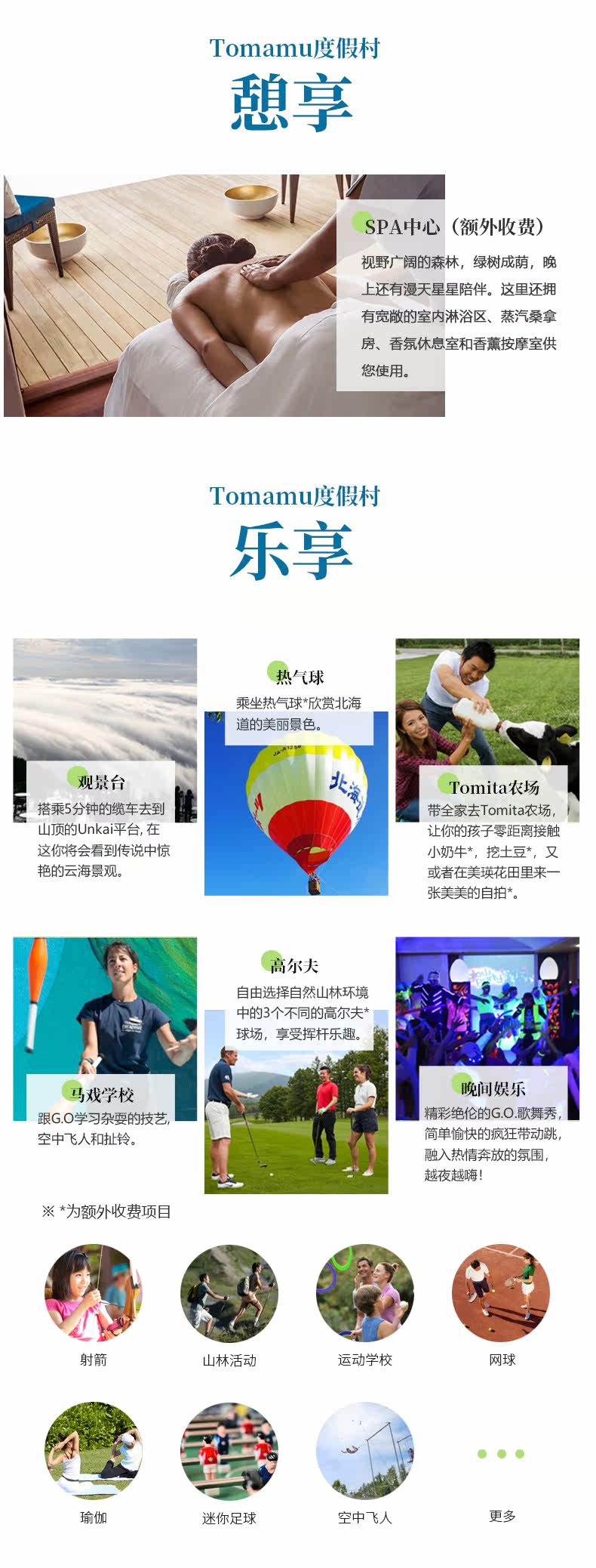 乐享