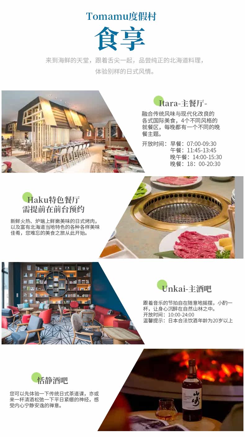 餐厅&酒吧