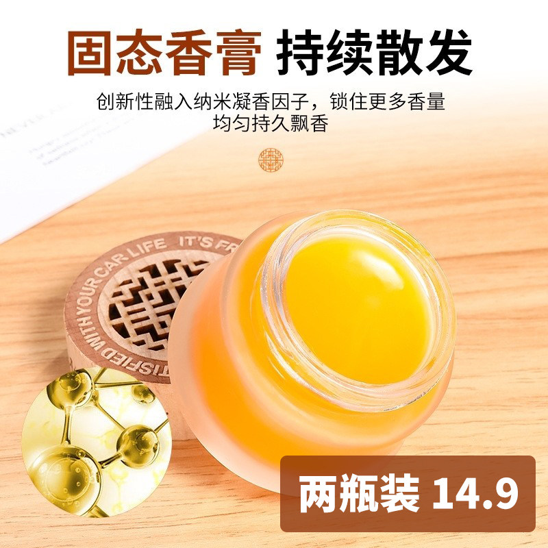 Car balm perfume ornaments solid car supplies lasting light fragrance car accessories home toilet aromatherapy