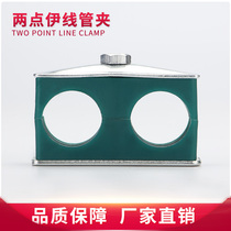 Double-hole plastic pipe clamp Chuck marine wire pipe clamp fastener hydraulic pipe clamp plastic pipe clamp 6-42