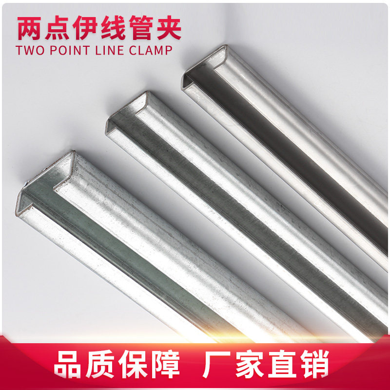 Guide rail Galvanized C-shaped steel slide rail chute linear guide rail Stainless steel guide rail Pipe clamp pipe card Laboratory track