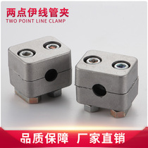 Light aluminum alloy pipe clamp hydraulic pipe clamp hexagon socket guide type marine high temperature resistant pipe clamp 6-50